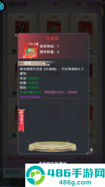猎魔岛手游