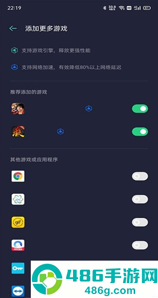游戏空间电竞版app下载(游戏助手)