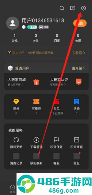 游戏空间电竞版app下载(游戏助手)