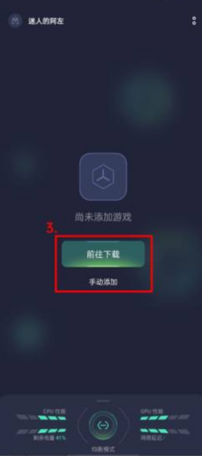 游戏空间电竞版app下载(游戏助手)