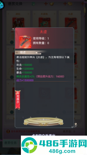 猎魔岛手游