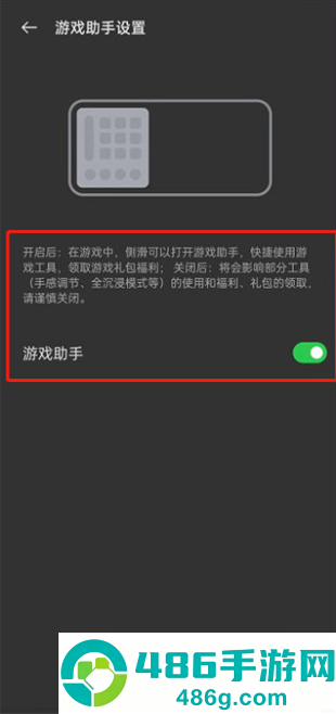 游戏空间电竞版app下载(游戏助手)