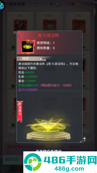 猎魔岛手游