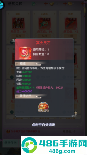 猎魔岛手游