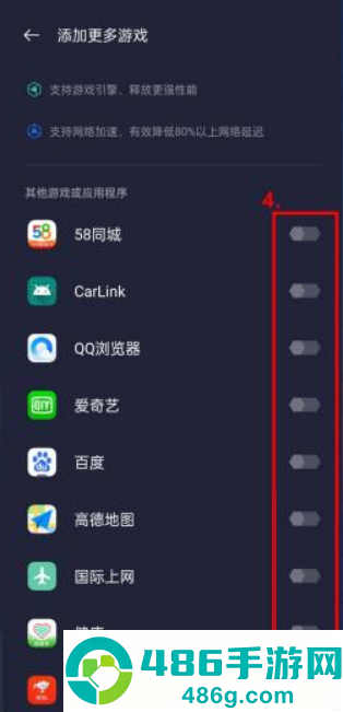 游戏空间电竞版app下载(游戏助手)