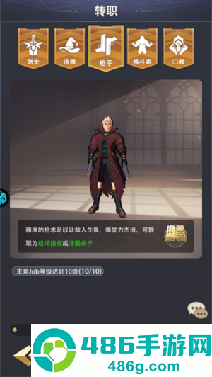 猎魔岛手游