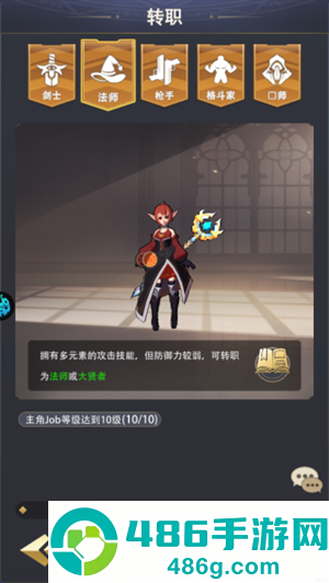猎魔岛手游