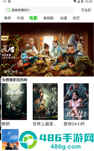 百看影视大全app下载安装免费版