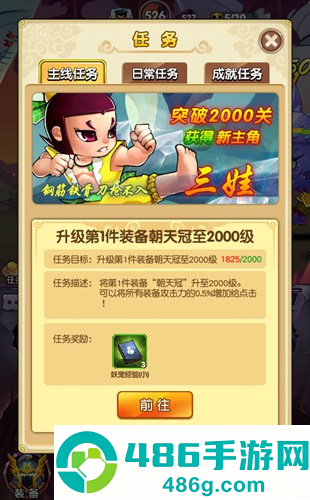 新葫芦娃果盘版最新下载