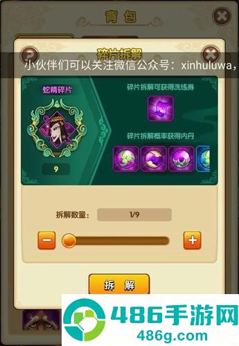 新葫芦娃果盘版最新下载
