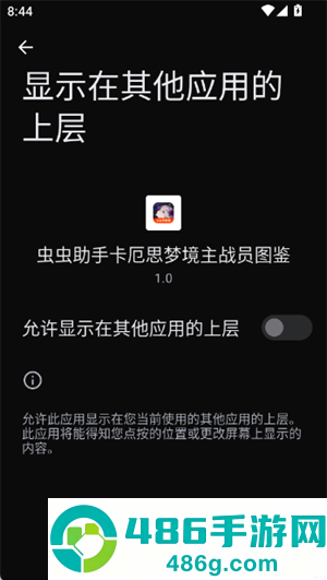 卡厄思梦境主战员图鉴app下载