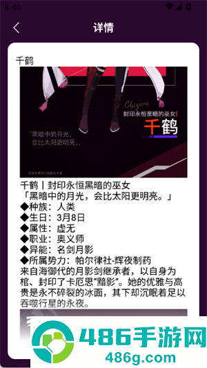 卡厄思梦境主战员图鉴app下载