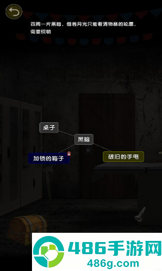 诡异往事游戏下载
