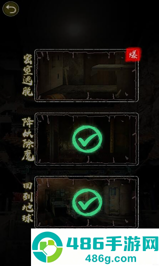 诡异往事游戏下载