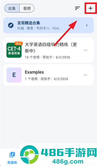 Echo Loop app
