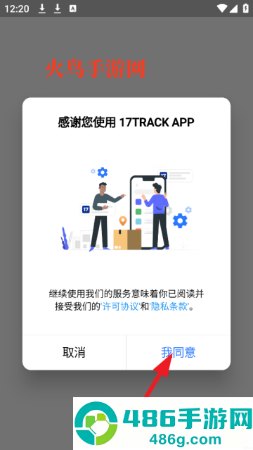 17track国际物流查询平台