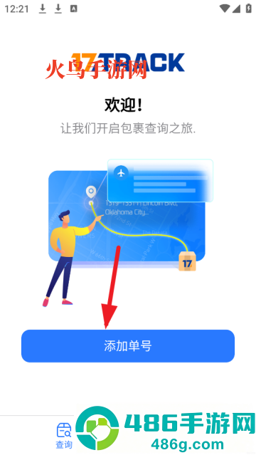 17track国际物流查询平台
