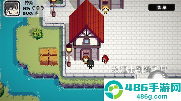 勇者斗魔王我们的游戏没有Bug游戏