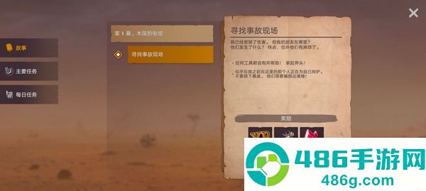 木筏求生沙漠游牧者游戏手机版(Desert Nomad)