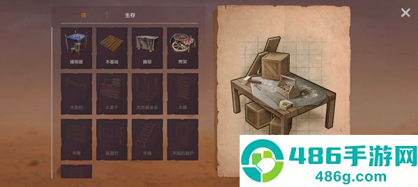 木筏求生沙漠游牧者游戏手机版(Desert Nomad)