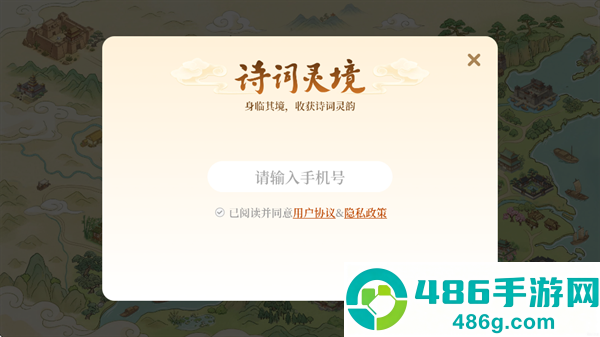 诗词灵境app