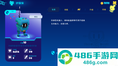 新世界冒险下载(Botworld安装器)