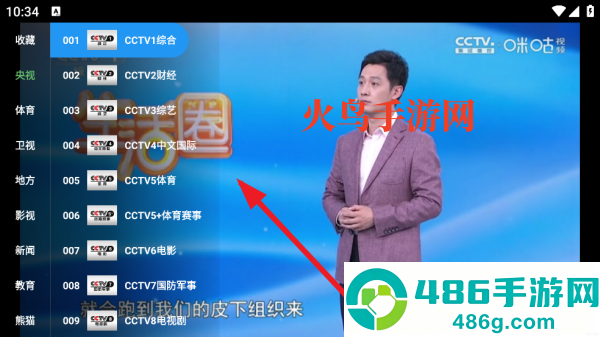 蜂巢直播V4最新版本
