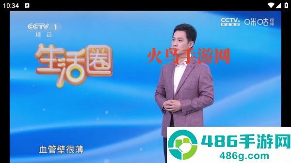 蜂巢直播V4最新版本