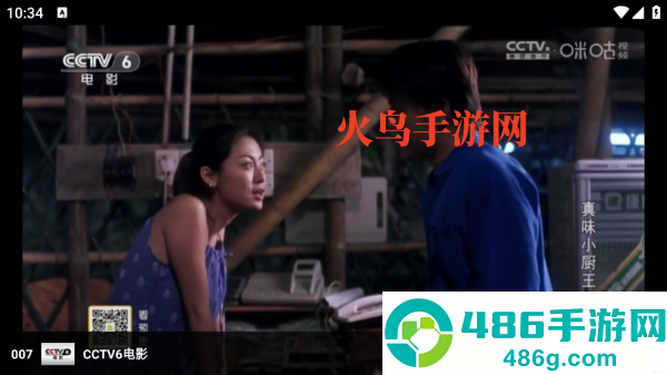 蜂巢直播V4最新版本