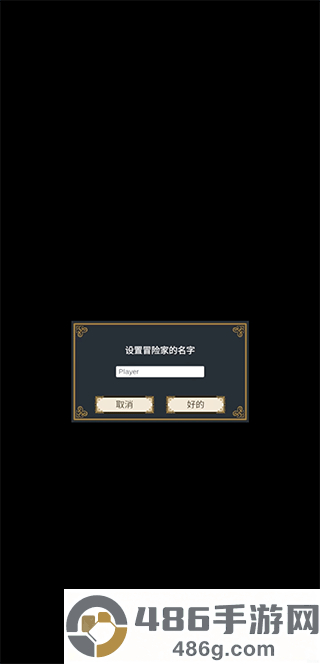 seeker地下城探索者手机版