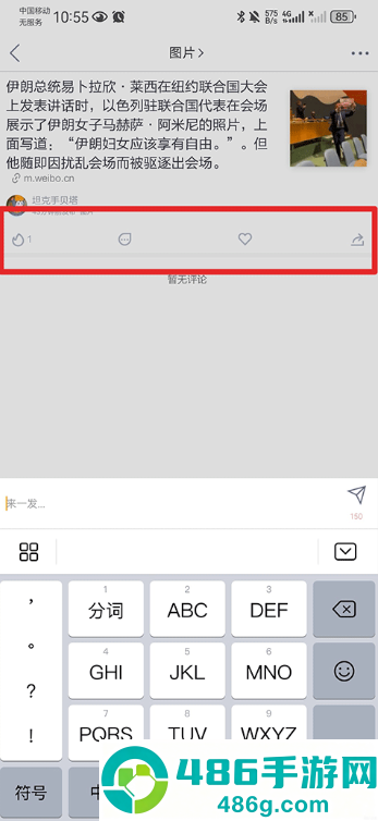 抽屉新热榜app下载