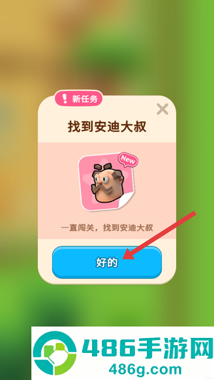 冒险去游戏