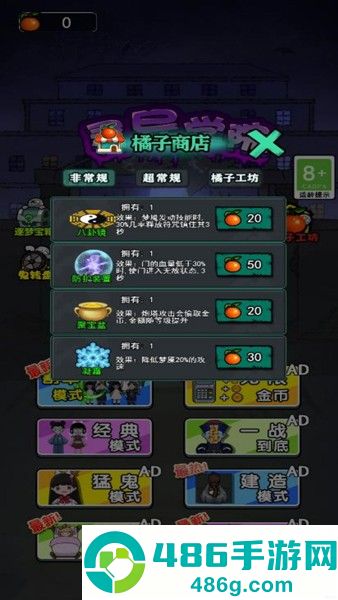 恐怖异灵学院2安卓版