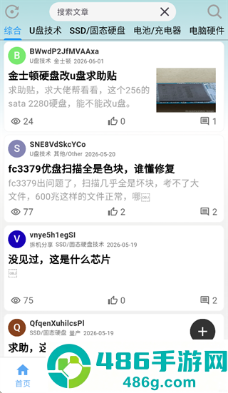 Flashinfo下载