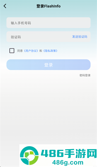 Flashinfo下载
