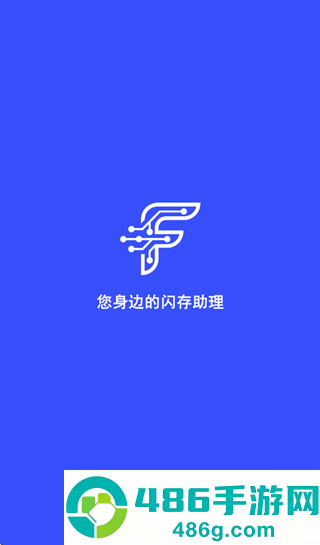 Flashinfo下载