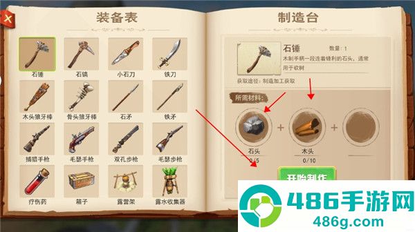 海贼漂流大冒险游戏