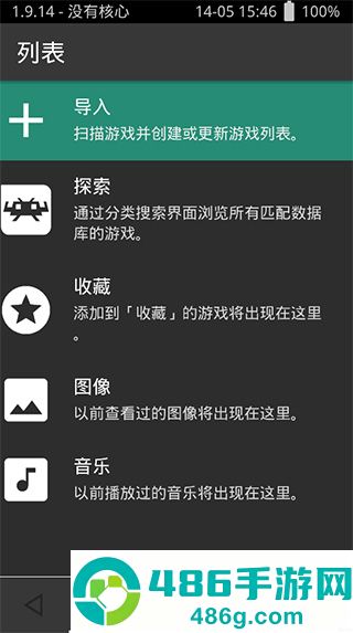 RetroArch模拟器