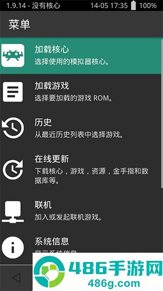 RetroArch模拟器
