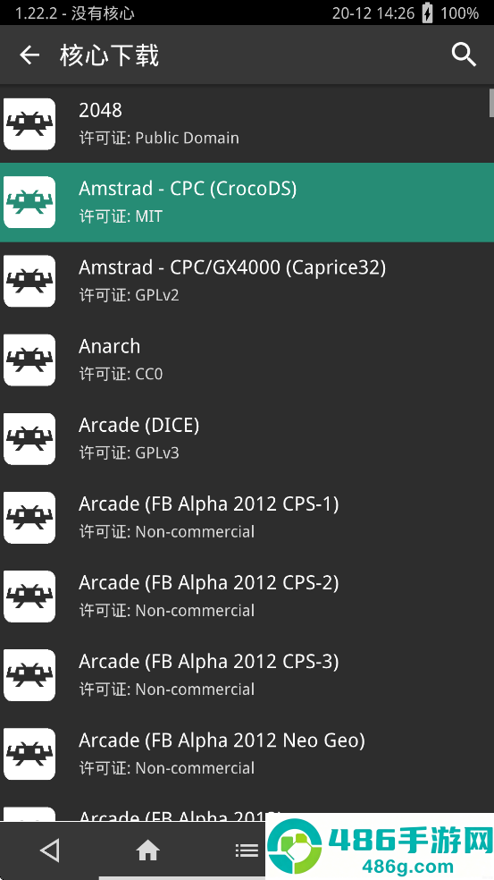 RetroArch模拟器