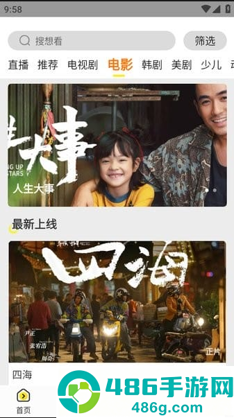功夫视频免费追剧软件