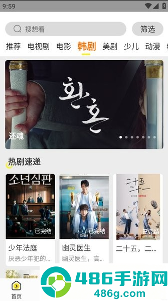 功夫视频免费追剧软件