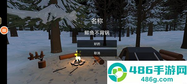 我是幸存者下载