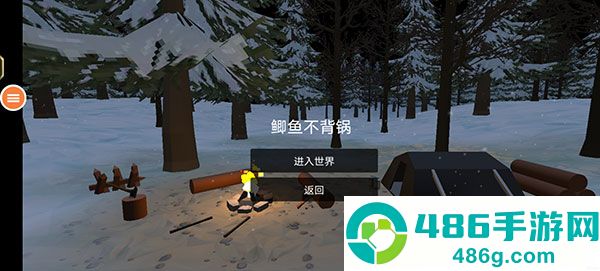 我是幸存者下载