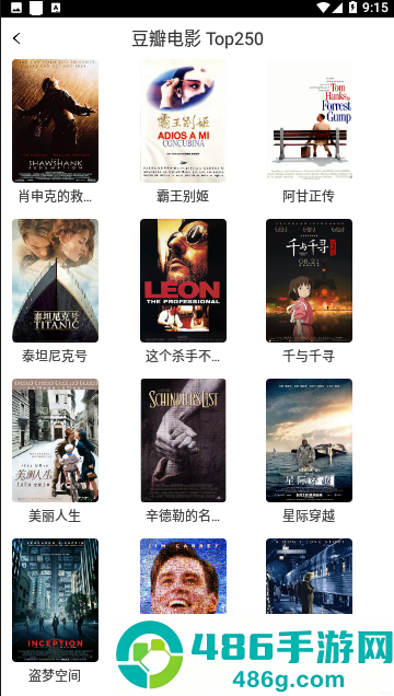 9420影视软件下载