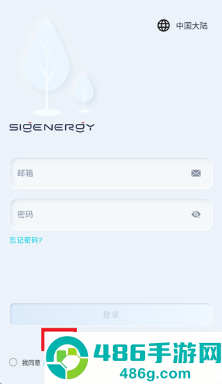 思格云安卓版