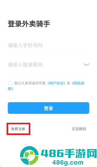知意快送app