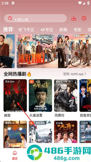 电影天堂2026最新版本
