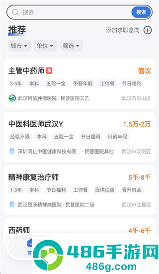 丁香人才app