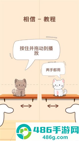 猫咪二重奏最新免广告下载(Duet Cats)